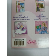 Barbie: นิทาน  บาร์บี้ โรมกับภาพถ่าย Picture-Perfect Rome **รบกวนเลื่อนดูสภาพหนังสือก่อนการสั่งซื้อ**